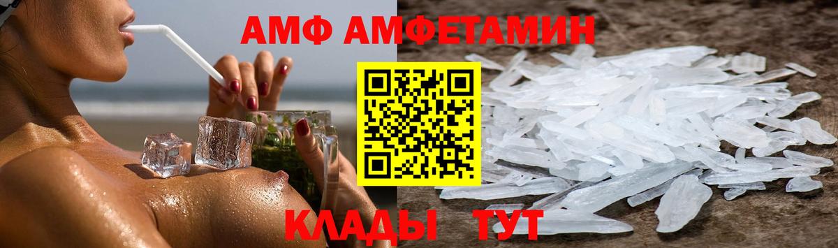 АМФЕТАМИН 97% Якутск
