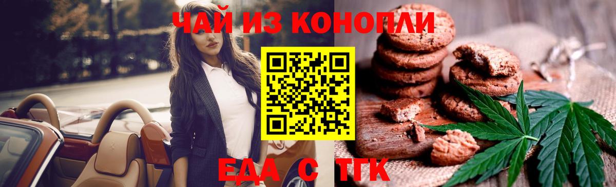 Якутск  Cannafood марихуана  Вход с VPN 