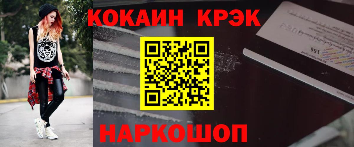 где можно купить наркотик  Вход с VPN  Якутск  COCAIN Боливия  Cocaine VHQ 