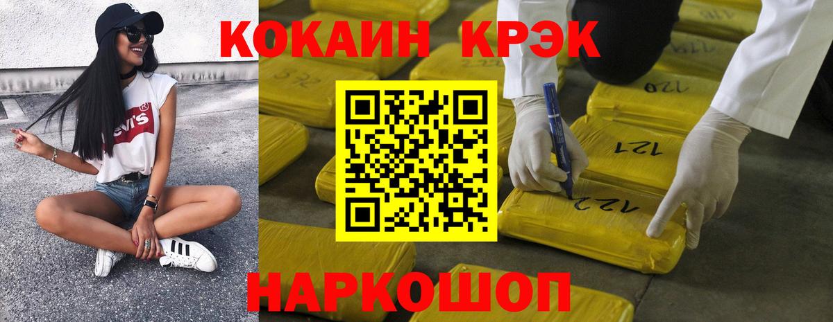 КОКАИН Columbia Якутск