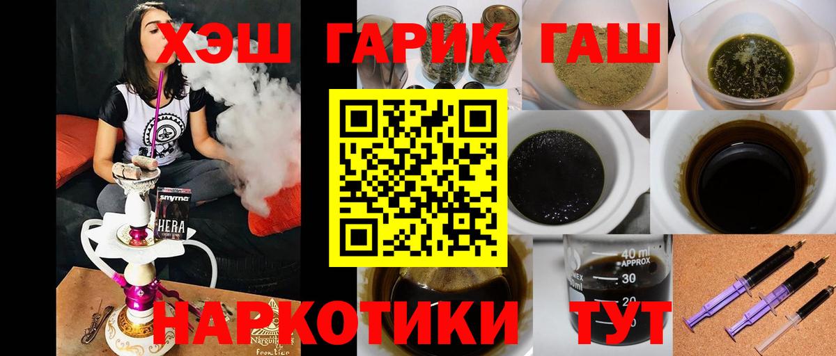 ГАШИШ Изолятор  наркошоп  Якутск  Вход с VPN 
