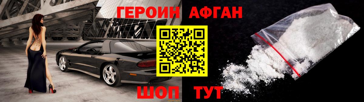 Героин гречка Якутск