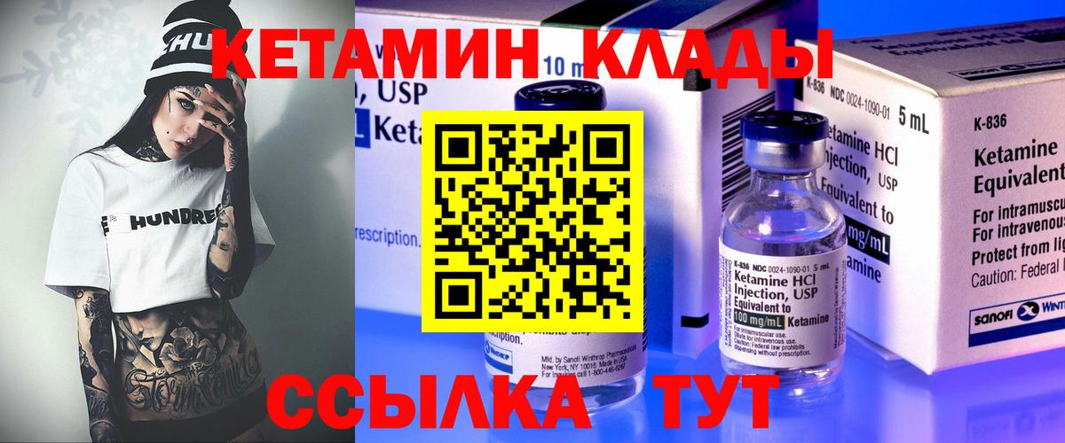 гидра как войти  Кетамин VHQ  Вход с VPN  Кетамин ketamine  Якутск 