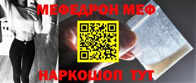мефедрон VHQ Можайск