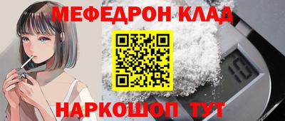 мефедрон VHQ Можайск
