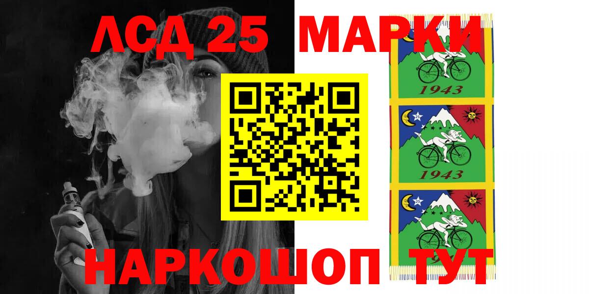 Лсд 25 экстази кислота  LSD-25 экстази ecstasy  Якутск  Вход с VPN 