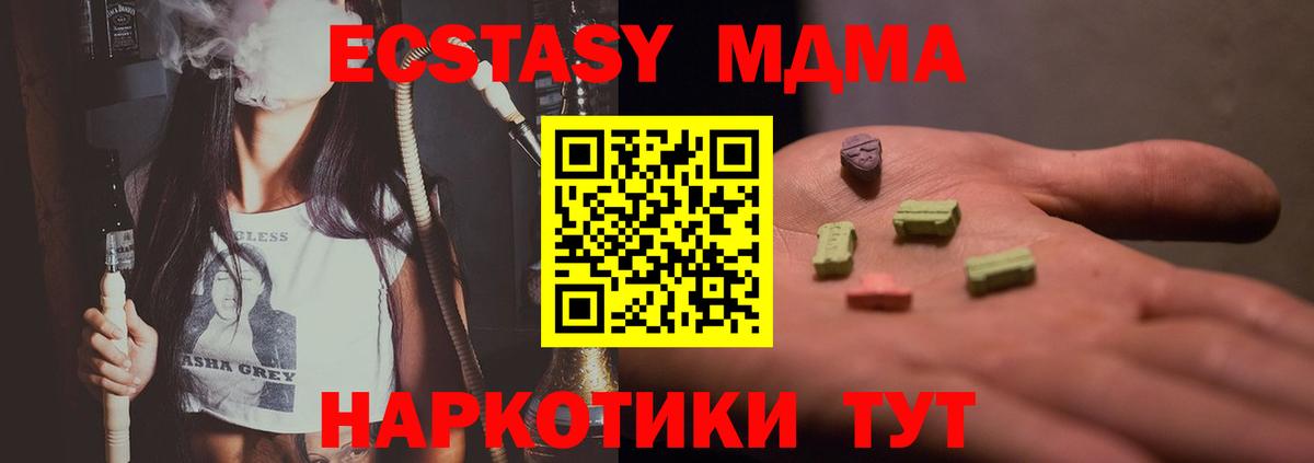MDMA  Вход с VPN  Якутск  МДМА crystal  MDMA молли 
