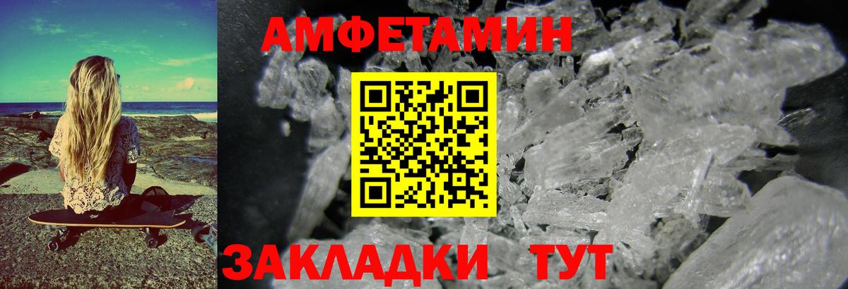 МЕТАМФЕТАМИН кристалл Якутск