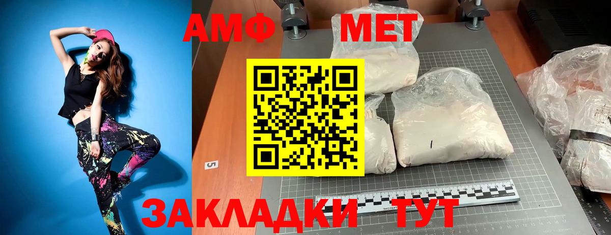 Метамфетамин винт  Метамфетамин винт  Якутск  Вход с VPN 