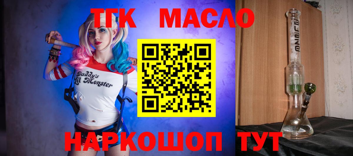 ТГК жижа  что такое наркотик  Якутск  Вход с VPN  Дистиллят ТГК жижа 