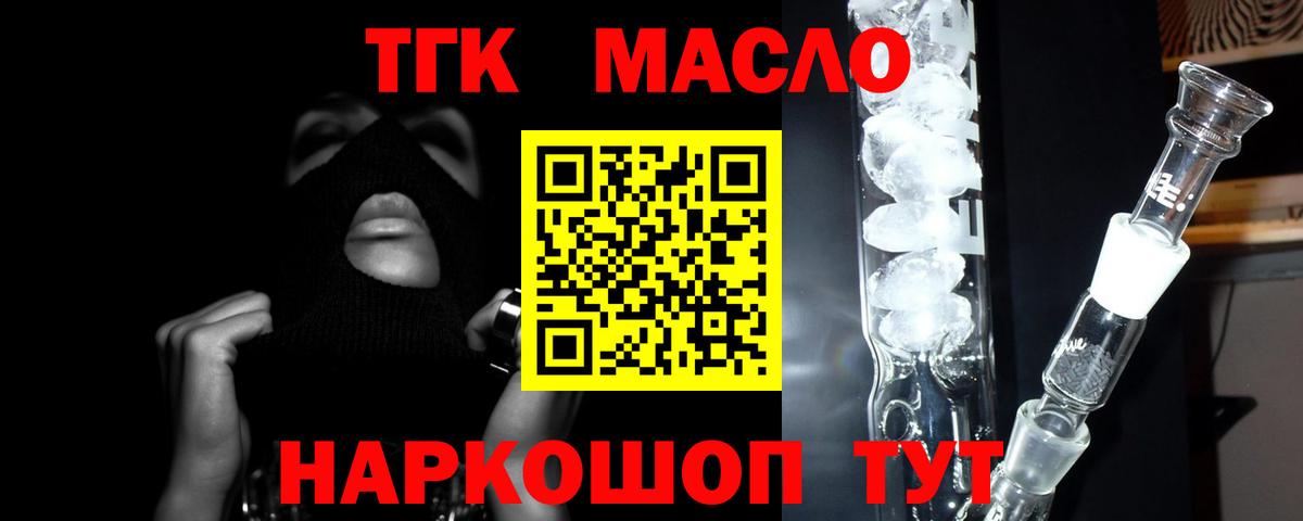 ТГК вейп Якутск